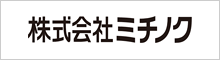 （株）ミチノク