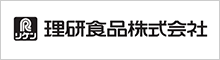 理研食品（株）