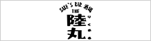 陸丸