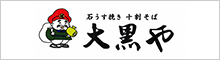 大黒や