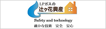 辻ヶ花興産（株）