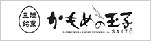 さいとう製菓（株）