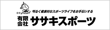ササキスポーツ