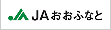 大船渡市農業協同組合