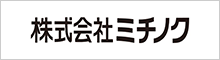 （株）ミチノク