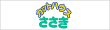 カットハウスささき